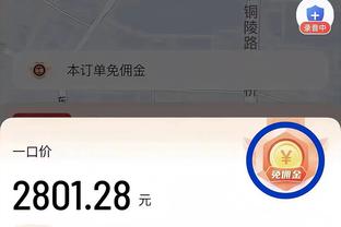 队记：快船已推销塔克两月但没任何下家 多因素导致其价值很低